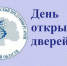 В Медицинском Сеченовском предуниверсарии Брянской области пройдет День открытых дверей - Газета Наше время