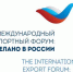 Форум «Сделано в России»: свыше 5900 участников из 80 стран мира собрались на главном экспортном форуме. - Газета Наше время