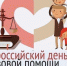 День правовой помощи детям пройдет 20 ноября 2024 года - Газета Наше время
