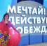 Конкурсантка из Брянской области борется за победу во Всероссийском проекте Знание.Лектор - Газета Наше время