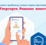 Решить вопрос? Брянцы выбирают ПОС! - Газета Наше время