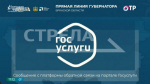 Глава Брянщины Александр Богомаз рассказал о подготовке добровольцев отряда «БАРС»