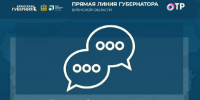 Брянский губернатор рассказал о строительстве новых школ на улице Флотской и в районе старого аэропорта - Газета Наше время