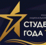 Студенты Брянского госуниверситета имени академика И.Г. Петровского — финалисты Российской национальной премии «Студент года – 2024» - Газета Наше время