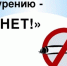 С 2 по 8 декабря в Брянской области проходит Неделя профилактики потребления никотиносодержащей продукции - Газета Наше время