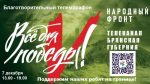 В Брянском регионе продолжают собирать средства в рамках благотворительного марафона