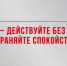 МЧС напомнило жителям Брянской области, как вести себя при обстреле - Газета Наше время
