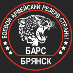 Внесены изменения в договор на заключение контракта с подразделением «БАРС-Брянск»
