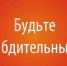 Брянцев призвали быть особенно бдительными на новогодних праздниках - Газета Наше время