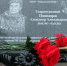 Мемориальную доску открыли на здании Навлинской основной школы выпускнику, погибшему в специальной военной операции Пономареву Александру Александровичу - Навлинское благочиние