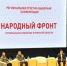 Глава Брянщины принял участие в конференции Народного Фронта - Газета Наше время