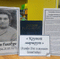 «Крутой маршрут» - Навлинская центральная библиотека