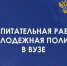 Брянский госуниверситет вошел в пятерку лучших вузов России по молодежной политике - Газета Наше время