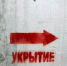 Государственная жилищная инспекция предостерегла брянские управляющие компании о недопустимости взимания денег «на укрытия» - Газета Наше время