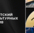 Новозыбковская центральная библиотечная система Брянской области получила президентский грант - Газета Наше время