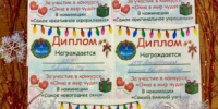 Навлинская районная газета подвела итоги конкурса «Окна в мир чуда» - Газета Наше время