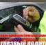 Госавтоинспекция информирует о проведении на территории Брянской области оперативно-профилактического мероприятия «Нетрезвый водитель» - Газета Наше время