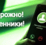 Жителей Брянской области предупреждают о новых методах телефонного терроризма - Газета Наше время