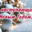 Пусть воплотятся в жизнь заветные мечты - Газета Наше время