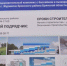 В брянских Журиничах создают спортивный городок - Газета Наше время