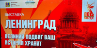 В Брянском государственном краеведческом музее открылась выставка «Ленинград. Великий подвиг ваш история хранит» - Газета Наше время
