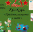 Навлинцев приглашают принять участие в конкурсе «Праздник мужества и чести»  (0+) - Газета Наше время