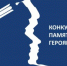 Жители Брянщины могут поучаствовать в конкурсе эскизов памятника героям СВО - Газета Наше время