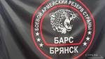 Продолжается набор добровольцев в подразделение «БАРС — Брянск»