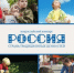 Брянцам рассказали о Всероссийском конкурсе «Россия — страна традиционных ценностей» - Газета Наше время