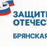 Брянцам рассказали о социализации бойцов СВО - Газета Наше время