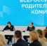 Специалист из Брянской области приняла участие в заседании Всероссийского родительского комитета в Центре знаний «Машук» - Газета Наше время