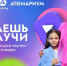 Знаешь про авиацию, космос, полимеры и дыхание? Научи! - Газета Наше время