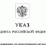 Медалью ордена «За заслуги перед Отечеством» I степени отмечен брянский тренер Михаил Сумичев - Газета Наше время