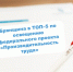 В пятерке лучших: Брянщина лидирует по освещению федерального проекта «Производительность труда» - Газета Наше время