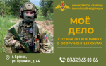 Пункт отбора на военную службy по контракту г. Брянска приглашает на слyжбy в ВС РФ пулеметчика