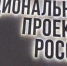 Брянцам доступны 128 соцпроектов финалистов Национальной премии «Наш вклад» - Газета Наше время