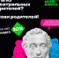 Брянцы могут принять участие в акции «Веди родителей в музей» - Газета Наше время