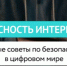 Брянским родителям рассказали как защитить ребенка от вербовки - Газета Наше время