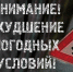 Автолюбителей просят быть осторожнее на дорогах - Газета Наше время