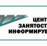 Всероссийский опрос работодателей - Газета Наше время