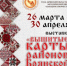 Выставка «Вышитые карты районов Брянской области» продолжает работу в ДК Брянского машиностроительного завода - Газета Наше время
