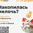 Мелочь на обмен: стартует «Монетная неделя» - Газета Наше время