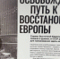 На Брянщине открылась фотовыставка «Освобождение. Путь в Победе. Восстановление Европы» - Газета Наше время