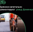 В Брянске капитально отремонтируют улицу Доменную - Газета Наше время