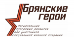 У проекта «Брянские Герои»  будет дополнительное  тестирование