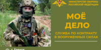 Пyнкт отборa на военную слyжбy по контракту г. Брянска приглашает на службу в BС РФ фeльдшера - Газета Наше время