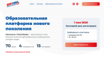 Жителям Брянской области предлагают принять участие в проекте «ПолитЗавод»