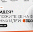 Брянцев попросили поделиться идеями, как лучше обустроить жизнь - Газета Наше время
