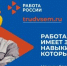 Национальный проект «Кадры» популяризирует рабочие профессии - Газета Наше время