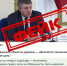 В сети появился очередной фейк с заявлением брянского губернатора - Газета Наше время